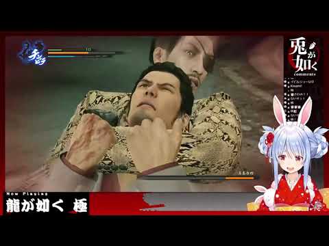 Pekora reaction to Majima Everywhere (8th encounter)[Hololive english sub]