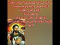 ولايتنا ولاية الله حديث اهل البيت علي العروة الوثقى 