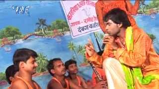 Kawar Le Chala ऐ देवरु - Dabang Kawariya - Rakesh Mishra - Bhojpuri Kanwer Song 2015