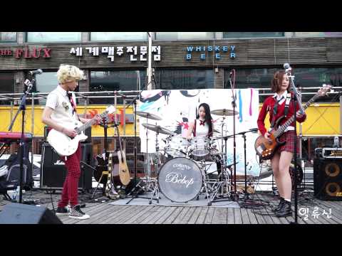 비밥 (Bebop) (+) 예쁜남자