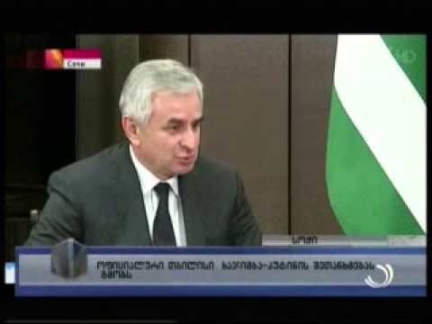 შეთანხმება რუსეთისა და აფხაზეთის დე-ფაქტო რესპუბლიკას შორის