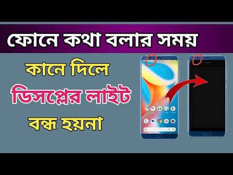 ভিডিও: যখন সেন্সর আলো সব সময় জ্বলে থাকে?