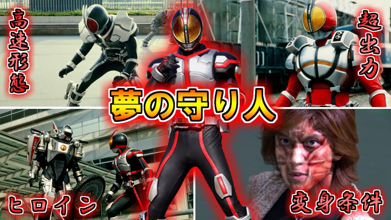 【ゆっくり解説】真っ赤で真っ白な夢追い人…仮面ライダーファイズをゆっくり雑談解説【特撮】【仮面ライダーファイズ】