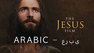 فيلم عيسى عليه السلام عربي - شاهد فيلم السيد المسيح