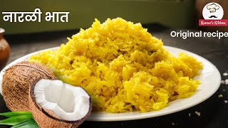 Narali Bhat Recipe | рд░рдХреНрд╖рд╛рдмрдВрдзрди рд╕реНрдкреЗрд╢рд▓ рдирд╛рд░рд│реА рднрд╛рдд | Sweet Coconut Rice | Rakshabandhan Special