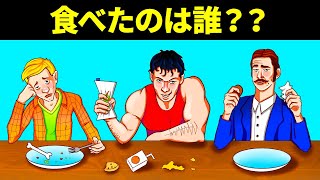 詮索好きな人だけが解決できる刑事クイズ15問