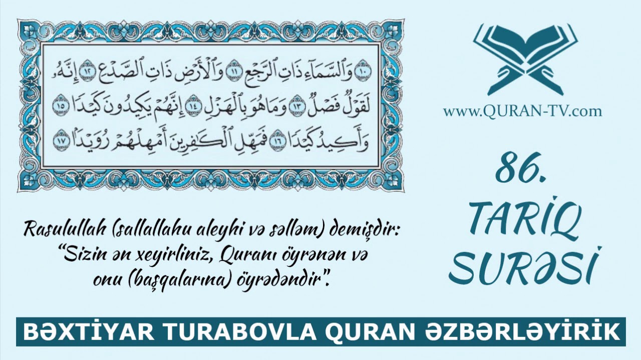 Tariq surəsinin düzgün oxunuşu | Quran əzbərləyirik #30 | Bəxtiyar Turabov