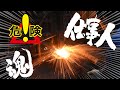 #5【日輪刀を作る‼】熱々の鋼を思いきりぶったたいたら危なかった。part:折り返し鍛錬-下鍛え