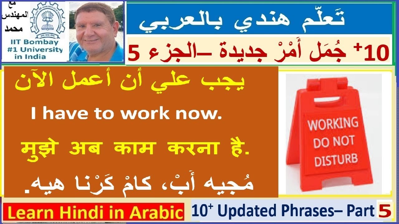 درس185: جمل أمْر تبدأ بِ 