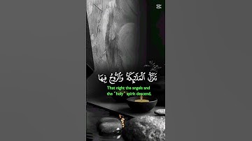 💥💥 سورة القدر 💥💥 #قران_كريم #ليكات #المصحف #قرآن #اكسبلور