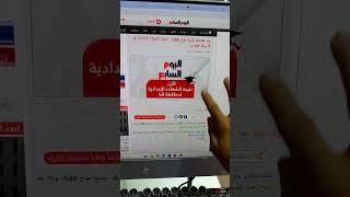 ازاي اجيب نتيجة الشهادة الاعدادية 2024 2025 قنا