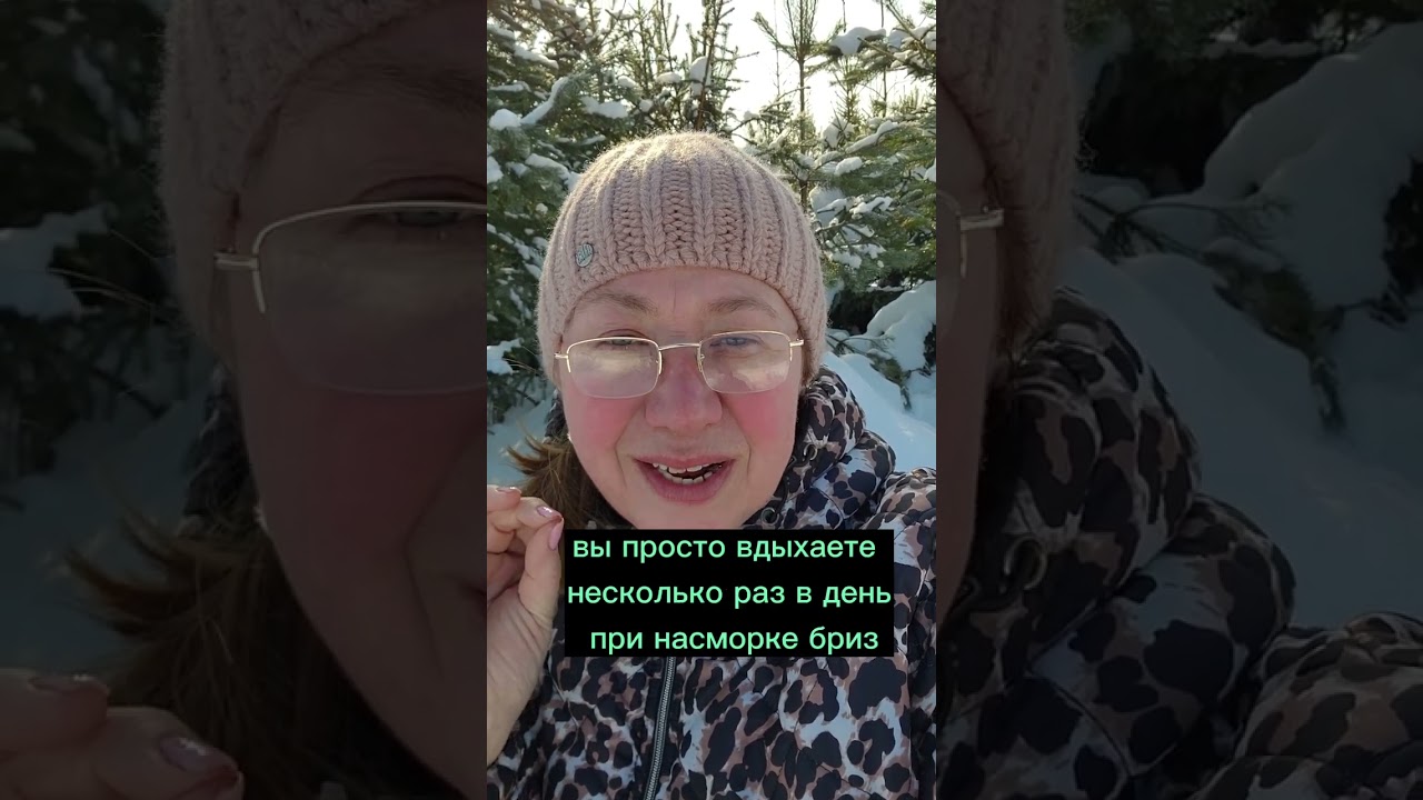 Эфирное масло Бриз от насморка 👍👍👍
