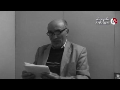 გურამ ბუჩუკური - ერწო და ხადუელები