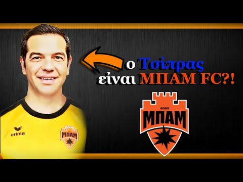 Ο Τσίπρας είναι