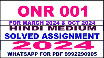 onr 1 solved assignment 2024 | onr 1 solved assignment in hindi 2023-24 | onr 1 2024