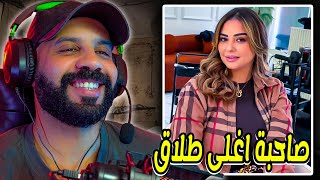 وأخيرا طليق سكينة بنجلون يتنازل عن شكاية التشهيرمع شروط صارمة ولكن ماً مصيرها بالنسبة للحق العام ؟