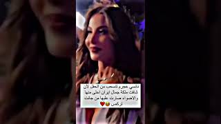 نانسي عجرم تنسحب من الحفل لأن شافت ملكه جمال إيران احلى منها والأضواء صارت عليها من جانت تركص ???? ،