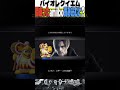 【バイオ９小ネタ】Switch2で間違った「amiibo」を読み込むと？