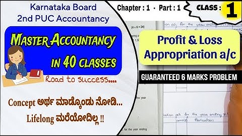 1♦️Profit and loss appropriation account 12th class chapter 1👉 Important 6 marks problem