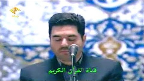 الأحزاب 38-48 والعلق - القارئ حميد رضا أحمدي وفا