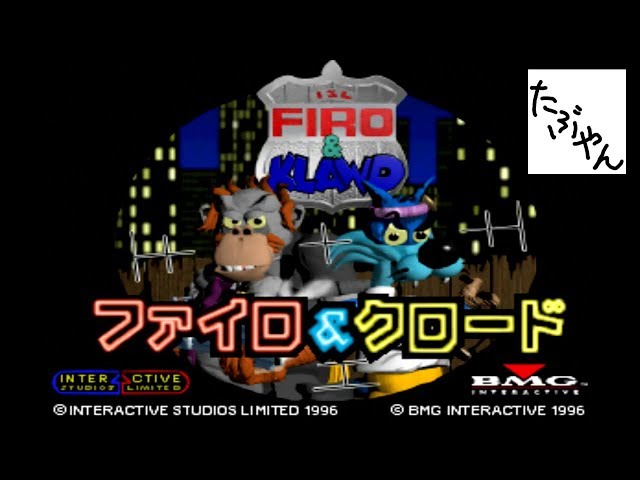 レア　PS ファイロ&￼クロード sddefault.jpg