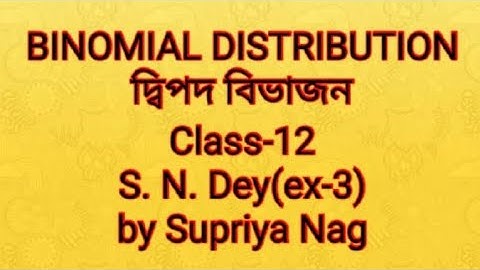 Binomial Distribution(দ্বিপদ বিভাজন)|class-12| S.N.Dey| ex-3| WBCHSE|