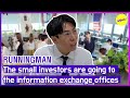 [HOT CLIPS][RUNNINGMAN] The small investors are going tothe information exchange offices (ENGSUB)