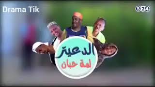 عوض كوارع و كجم في كان الدعيتر 😂😂 حنان جوطة و نقل الشمار الطازج