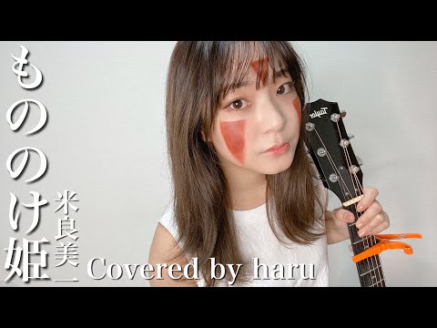 ミュージシャン HARU HARU (ミュージシャン、MELT4ベーシスト) | 渋谷カルチャー