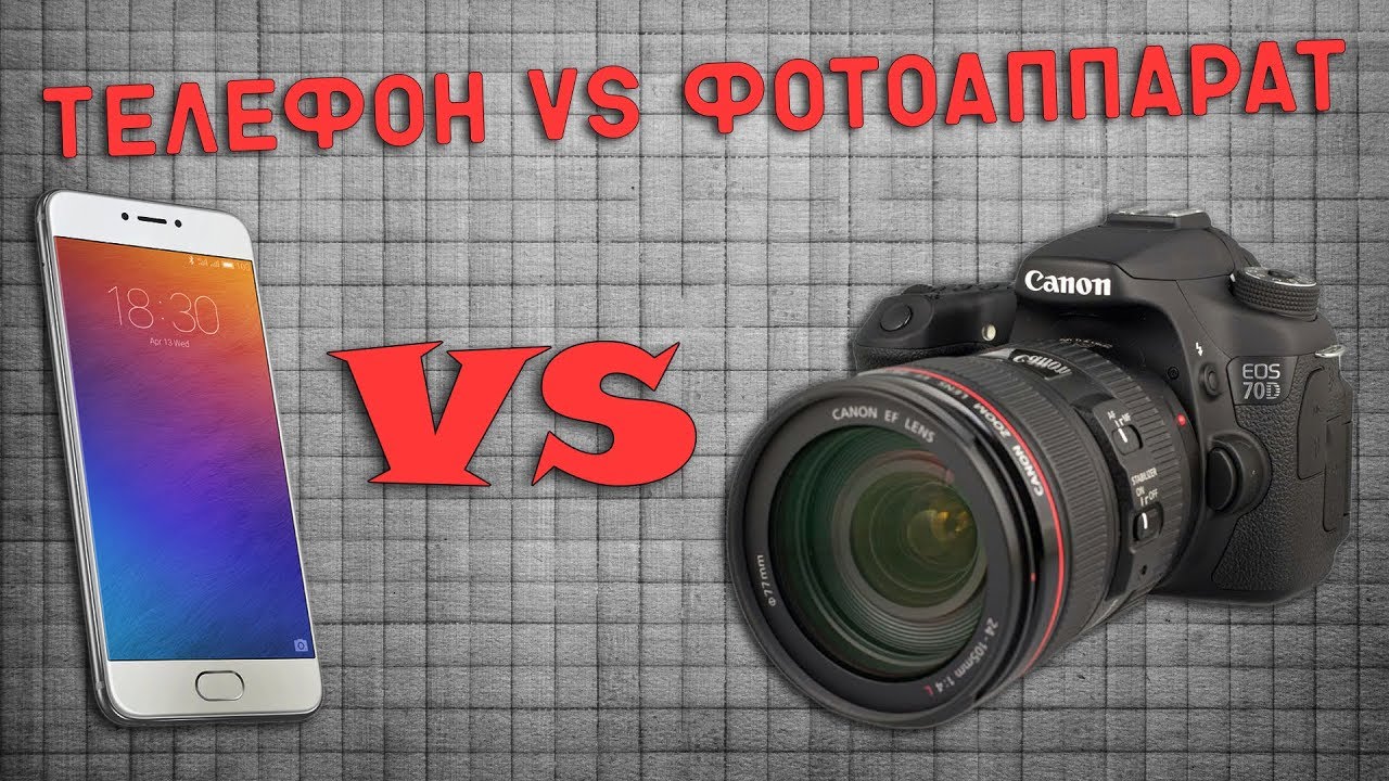 Почему популярна мобильная фотография? Телефон VS Фотоаппарат автобуси софия бургас