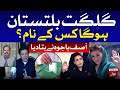 Who will Win Elections in Gilgit Baltistan? | Asif Bajwa on GB Elections | BOL News,