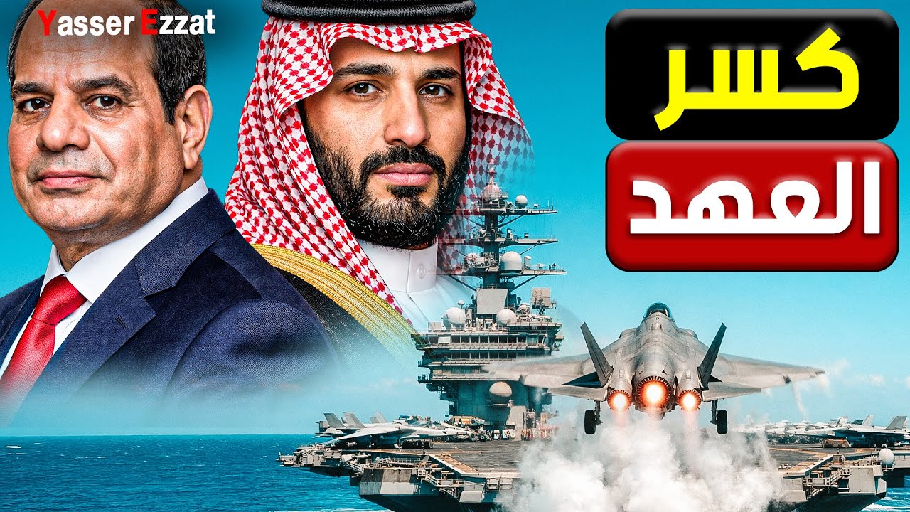 قرار تاريخي    مصر والسعودية ترفضان الانتـ ـحار العسكري وتنقذان المنطقة من جحيم محقق