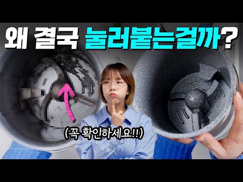 [이벤트] 처음엔 모르는 음식물처리기 고질적 눌러붙음, 드디어 해결했습니다 (스마트카라 스톤)
