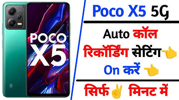 poco x5 5g auto call recording setting | poco x5 enable auto call recording | technical vijay