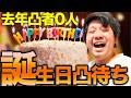 【誕生日】誰でも凸待ち耐久#shorts