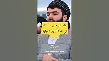 سورة #explore #allah #reels #kurdistan #duet #islamic #video #zaxo #allahuakbar #ramadan #like
