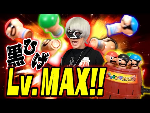 進化した黒ひげ危機一髪でオリジナルゲームしたら一人でも楽しすぎたｗｗｗ【アンダーバー】