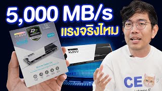 รีวิว KLEVV CRAS C910 ความจุ 1TB แค่ 2,XXX กว่าบาท คุ้มจัด