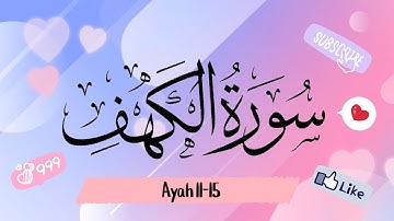 Surah Al-Kahf (Ayah 11-15 repeated) سورة الكهف