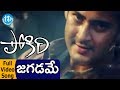 Jagadame Song - Pokiri Movie, Mahesh Babu, Ileana, Puri Jagannadh, Mani Sharma