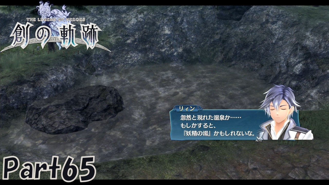 65 創の軌跡 軌跡シリーズ総復習実況動画 part649 - YouTube