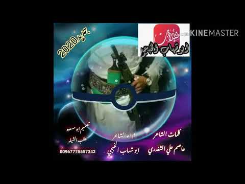 ابو شهاب الخبجي جديد2020 ابو علي قال الفتى فخر وعتزاز