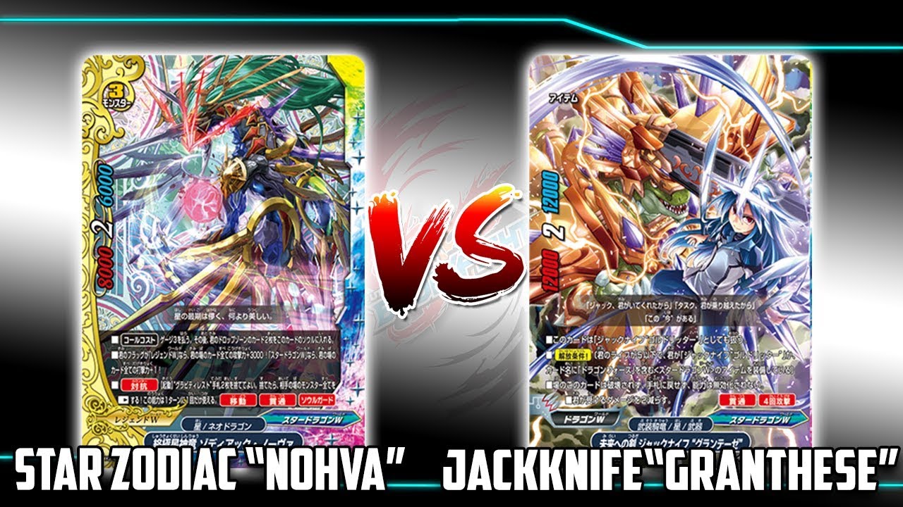 Расплата за Чёрное Солнце. Эпизод 2: (Звезда) Зодиак «Нохва» против (Звезды) Джекнайф «Грантез»