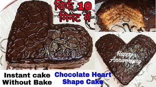 Instant Heart Shaped Bread Cake Instant Cake  सिर्फ 10 मिनिट में ब्रेड से केक बनाए Bread Cake Recipe