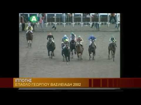 ΙΠΠΟΤΗΣ ΕΠΑΘΛΟ ΓΕΩΡΓΙΟΥ