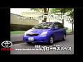 トヨタ 2代目カローラスパシオ CM集 TOYOTA COROLLA SPACiO 2GEN TVC 日本