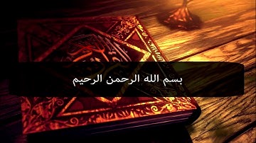 من آواخر سورة الزمر  بصوت عمر الزير رحمة الله