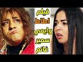 لاول مرة جميع مشاهد اطاط وايمي سمير غانم  كاملة - ساعة ونصف من الضحك😂😍 محمد سعد - فيفا اطاط