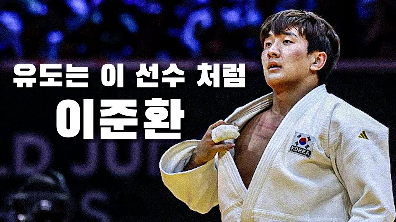 [25헝가리세계선수권] -81 이준환 (해설🙂)