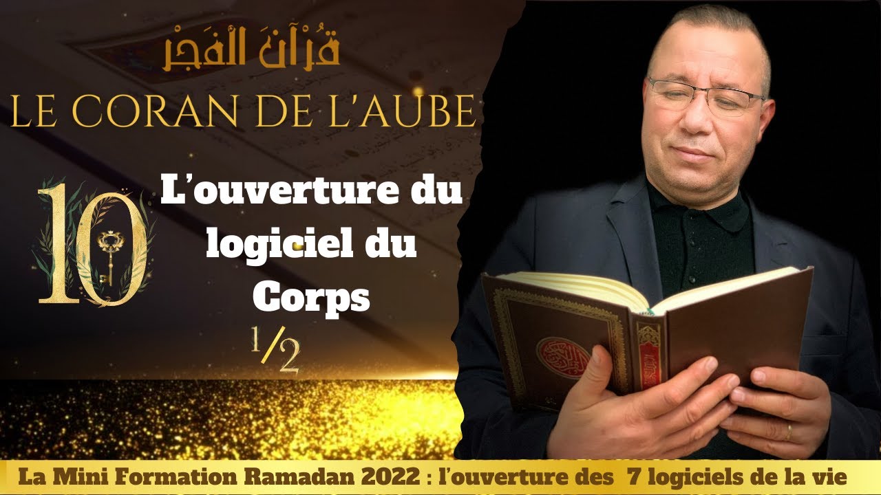 10- L'ouverture du logiciel du Corps 1/2 : Le Coran de l'Aube N°10 - Réda Kadri